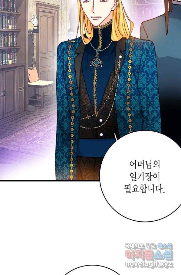 브링 더 러브 123화 21