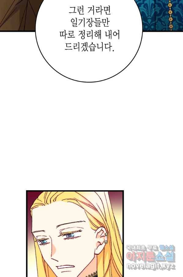 브링 더 러브 123화 23