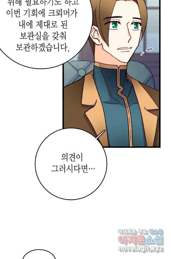브링 더 러브 123화 25