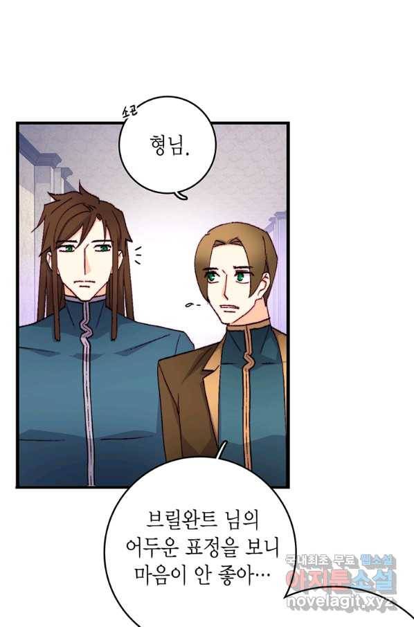 브링 더 러브 123화 30