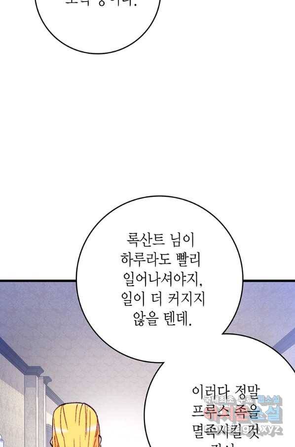 브링 더 러브 123화 32