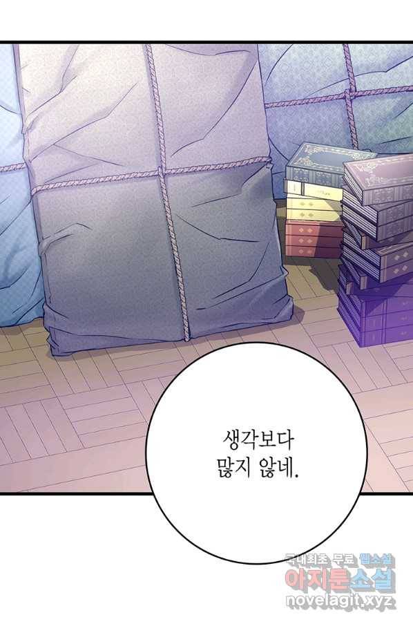 브링 더 러브 123화 39