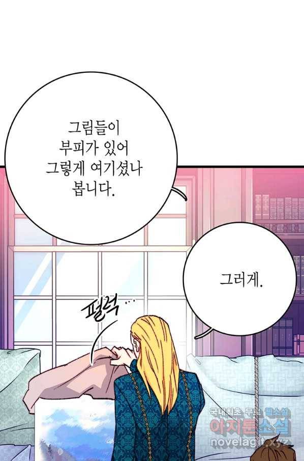브링 더 러브 123화 40