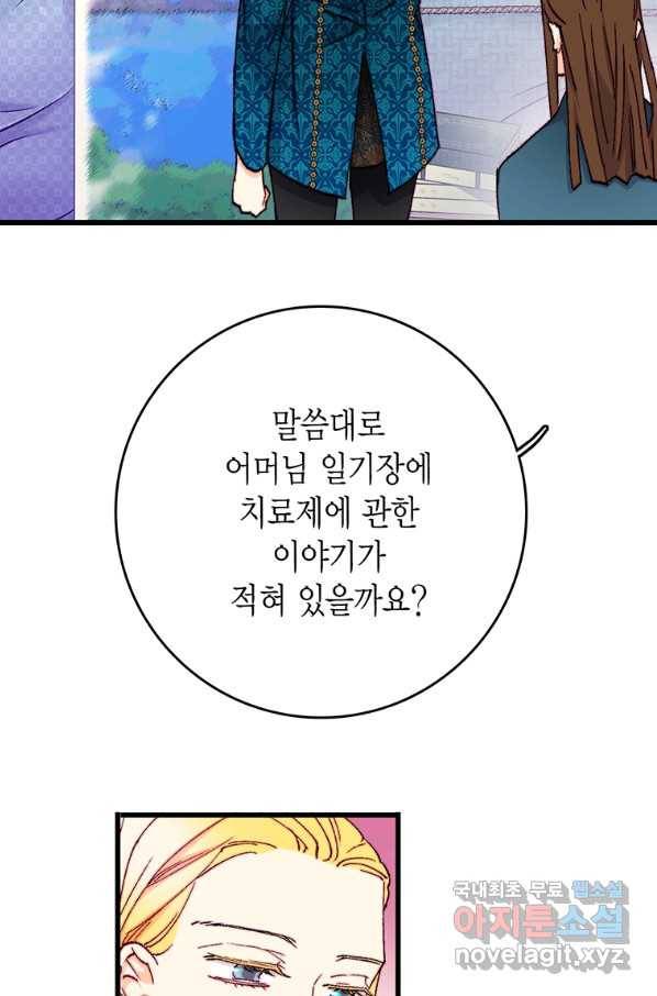 브링 더 러브 123화 41