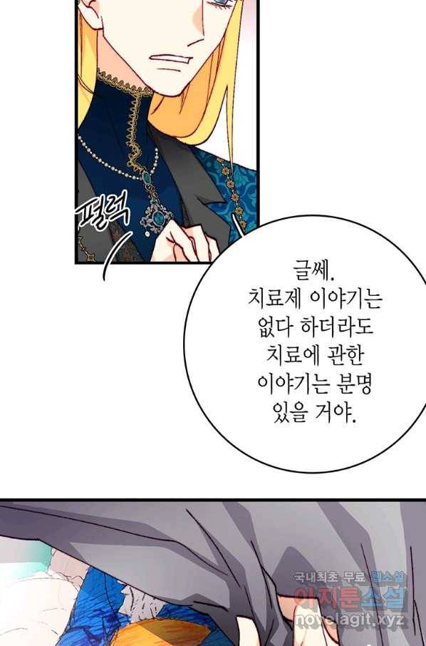 브링 더 러브 123화 42