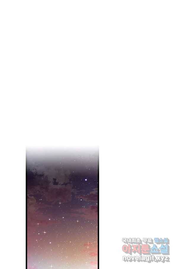 브링 더 러브 123화 47