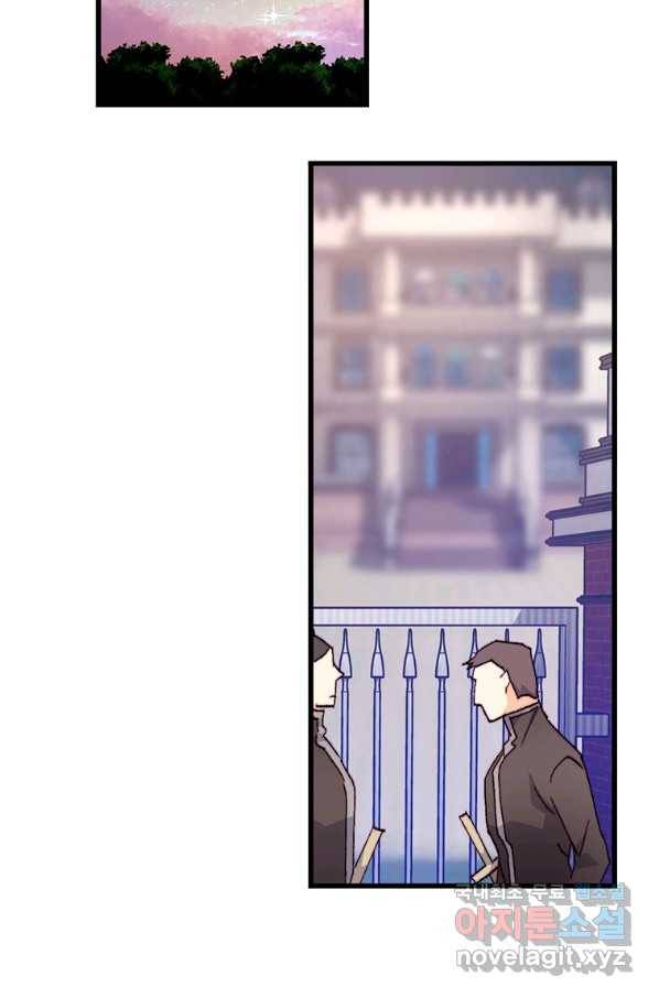 브링 더 러브 123화 48