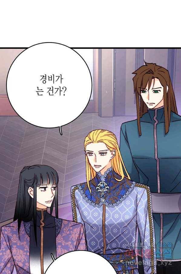 브링 더 러브 123화 49