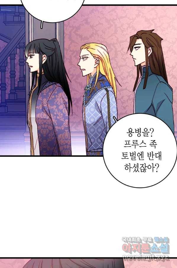 브링 더 러브 123화 51