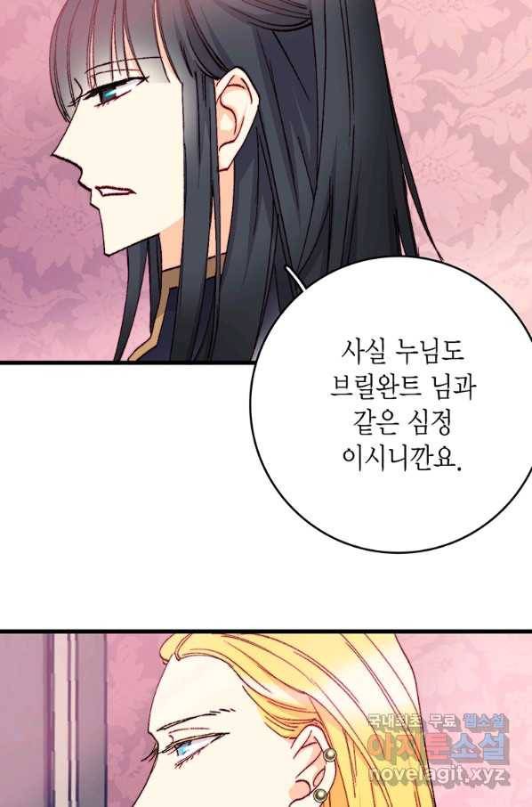 브링 더 러브 123화 52