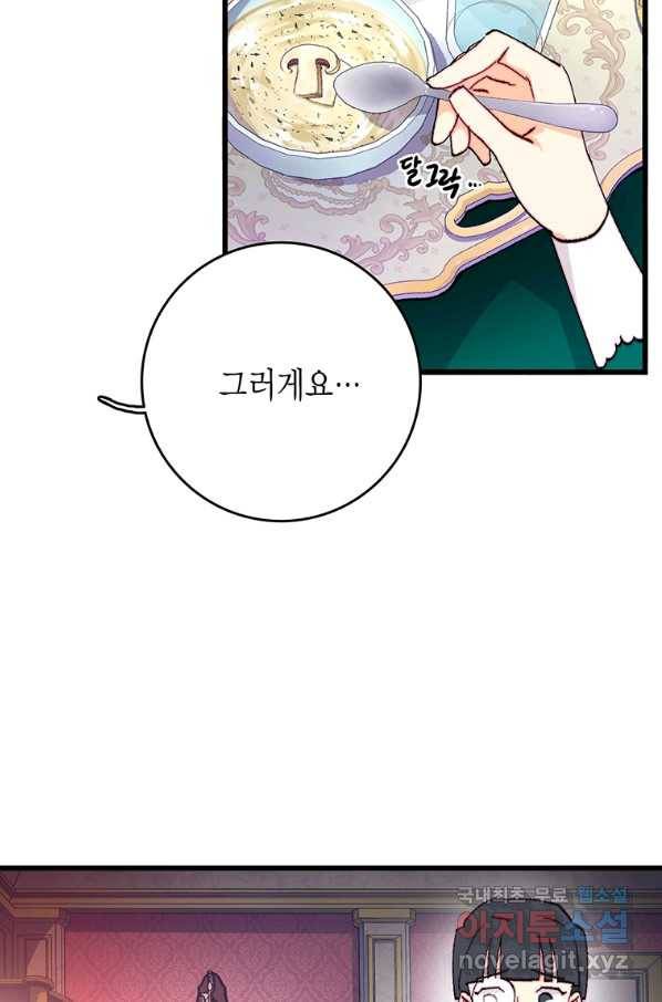 브링 더 러브 123화 62