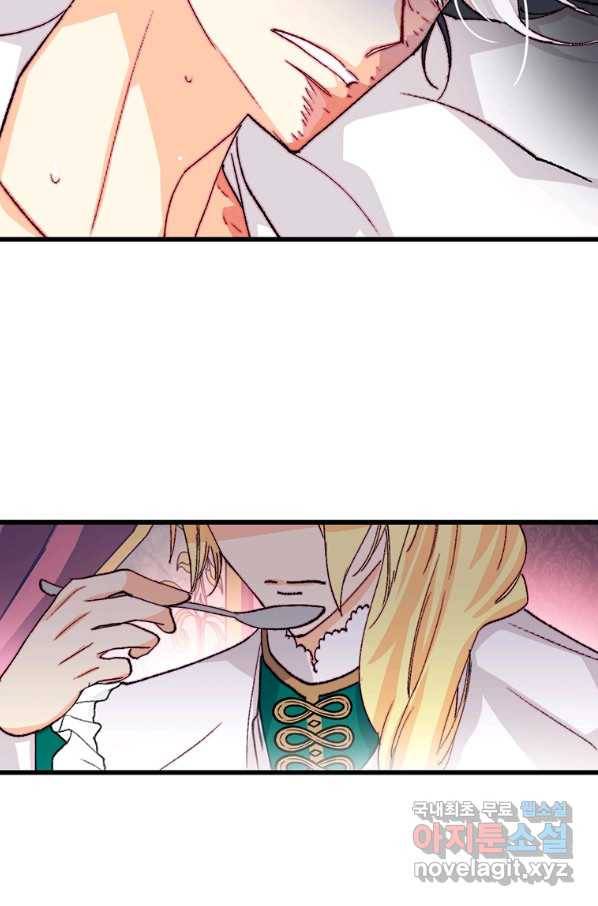 브링 더 러브 123화 66