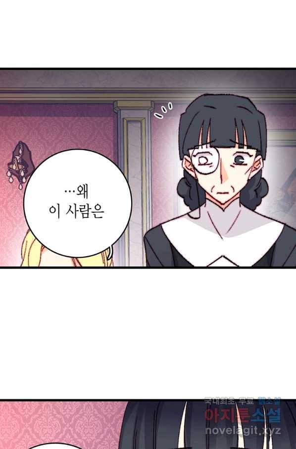 브링 더 러브 123화 67