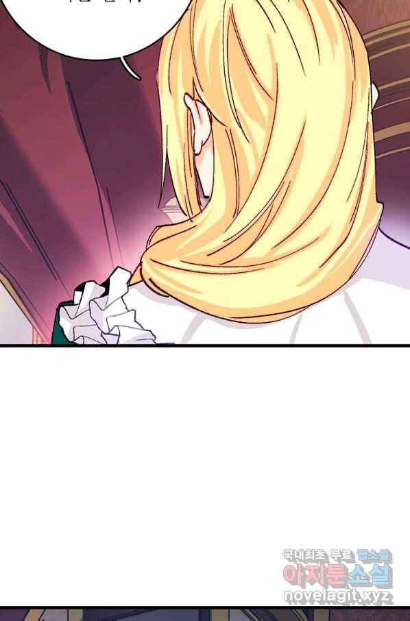 브링 더 러브 123화 69