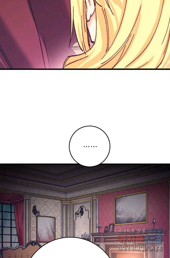 브링 더 러브 123화 71