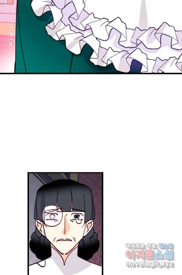 브링 더 러브 123화 73