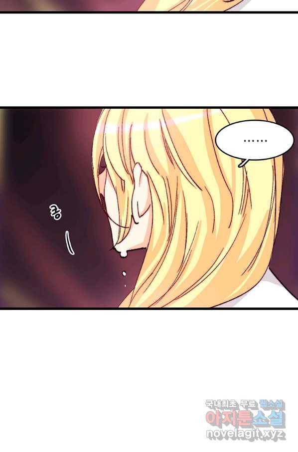 브링 더 러브 123화 76