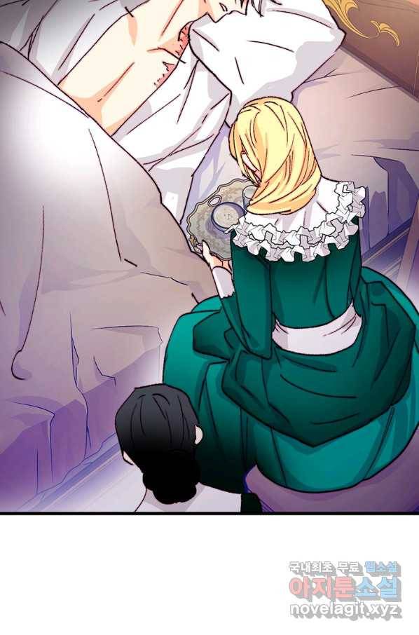 브링 더 러브 123화 80