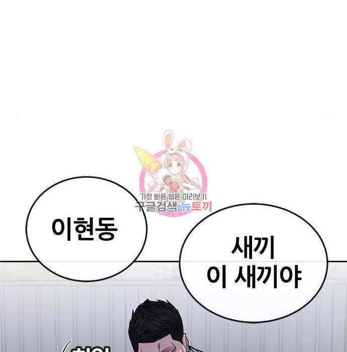 퀘스트지상주의 33화 1