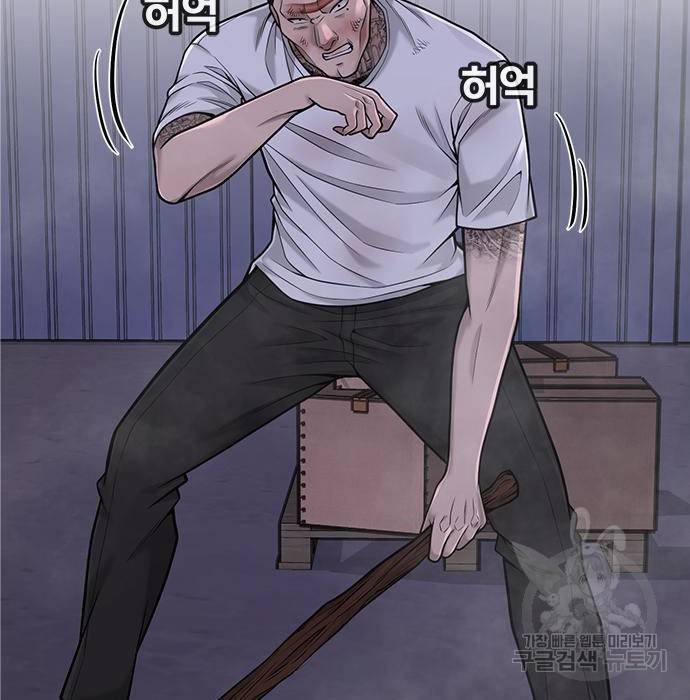 퀘스트지상주의 33화 2