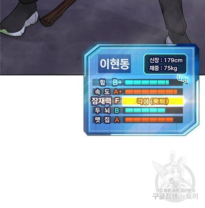 퀘스트지상주의 33화 3