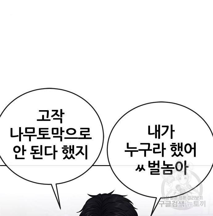 퀘스트지상주의 33화 4