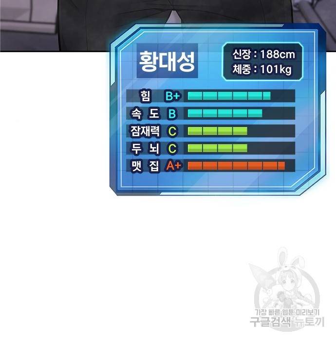 퀘스트지상주의 33화 6