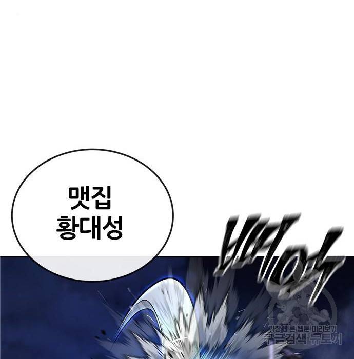 퀘스트지상주의 33화 7