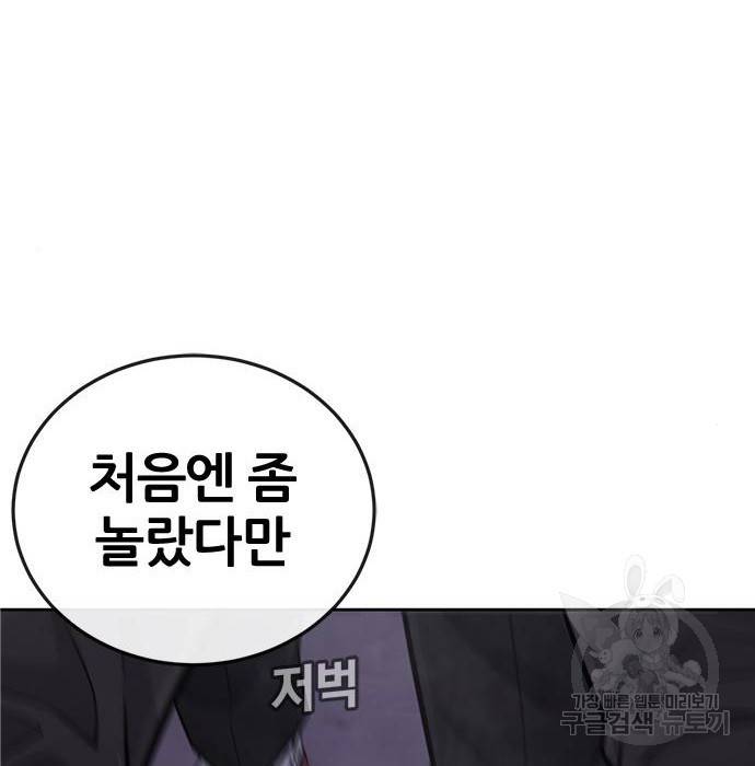퀘스트지상주의 33화 9