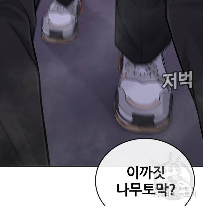 퀘스트지상주의 33화 10