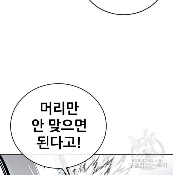 퀘스트지상주의 33화 11