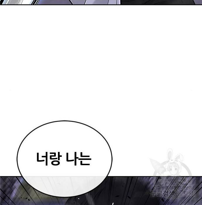 퀘스트지상주의 33화 13