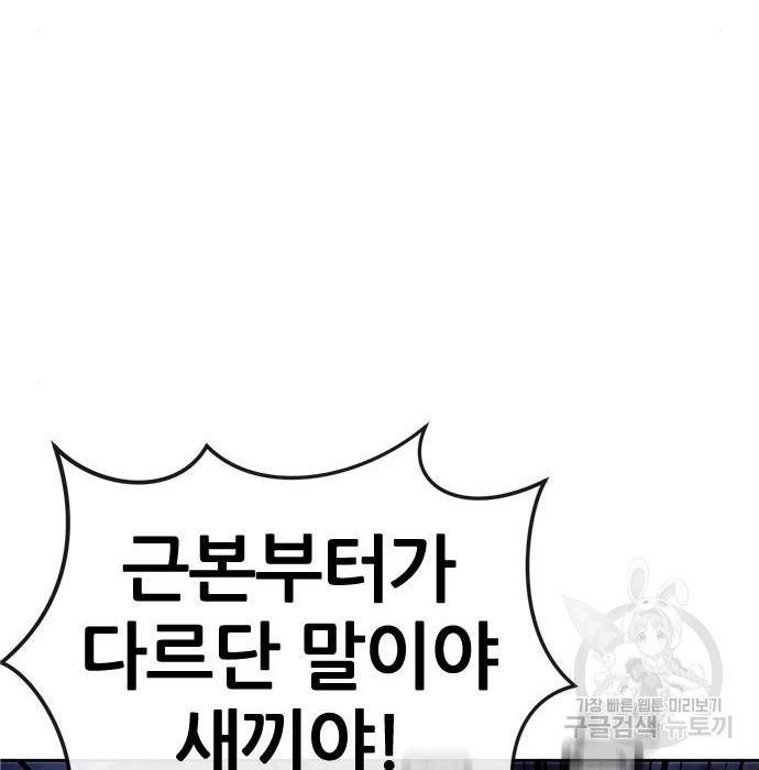 퀘스트지상주의 33화 15