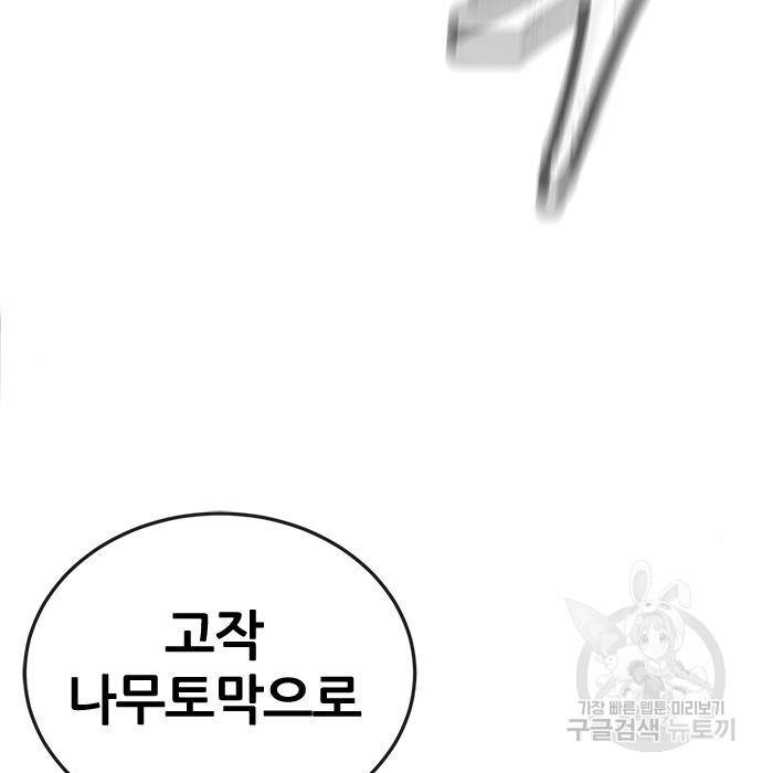 퀘스트지상주의 33화 18