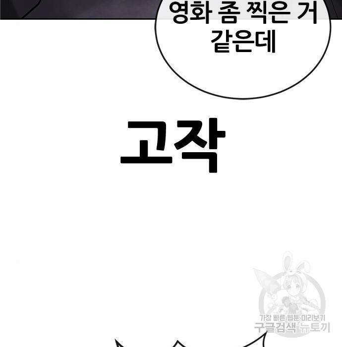 퀘스트지상주의 33화 20