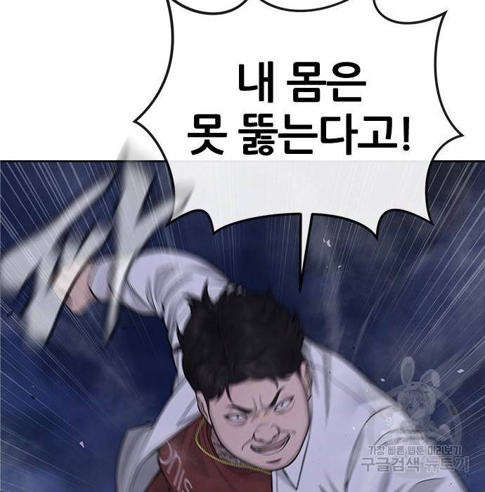 퀘스트지상주의 33화 21