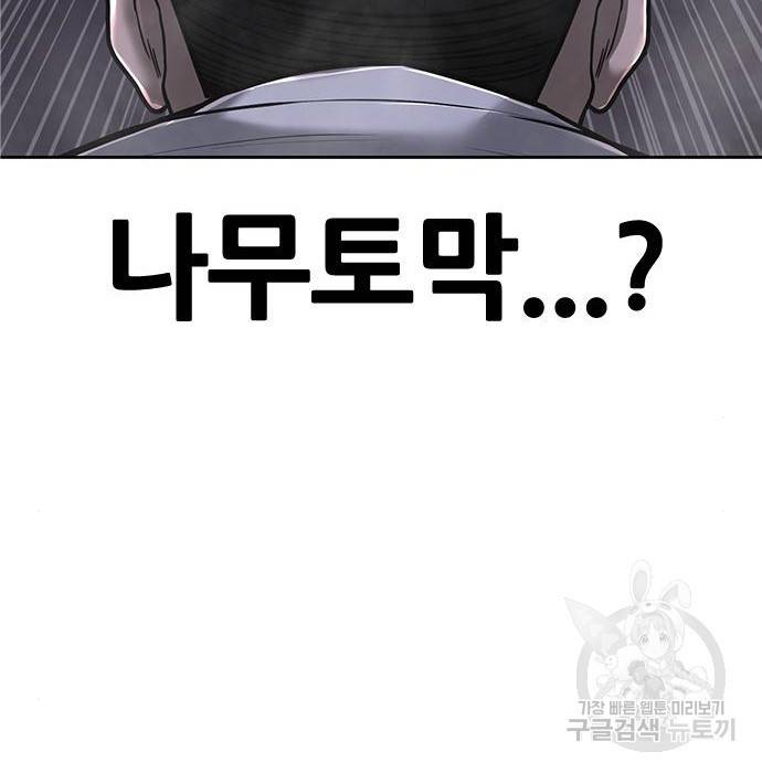 퀘스트지상주의 33화 23