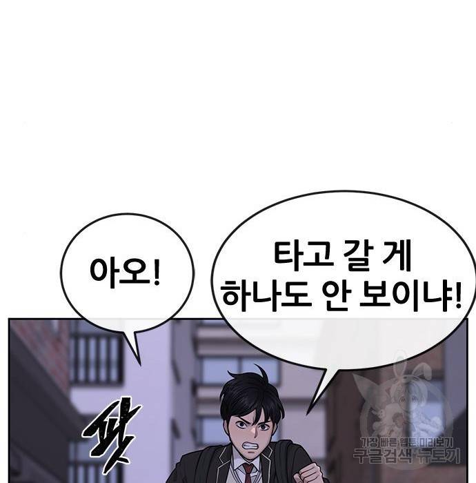 퀘스트지상주의 33화 24