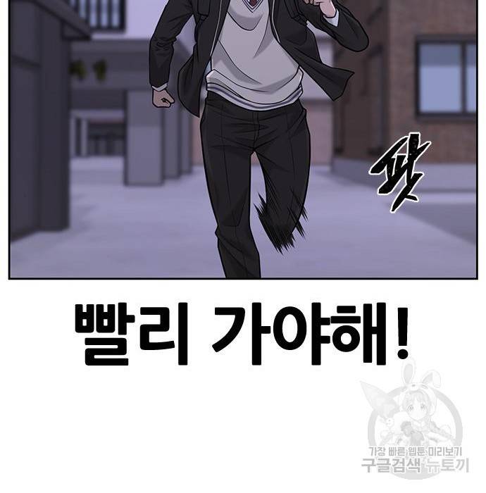 퀘스트지상주의 33화 25