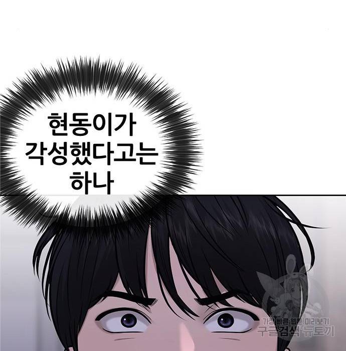 퀘스트지상주의 33화 26