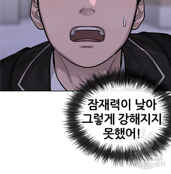 퀘스트지상주의 33화 27