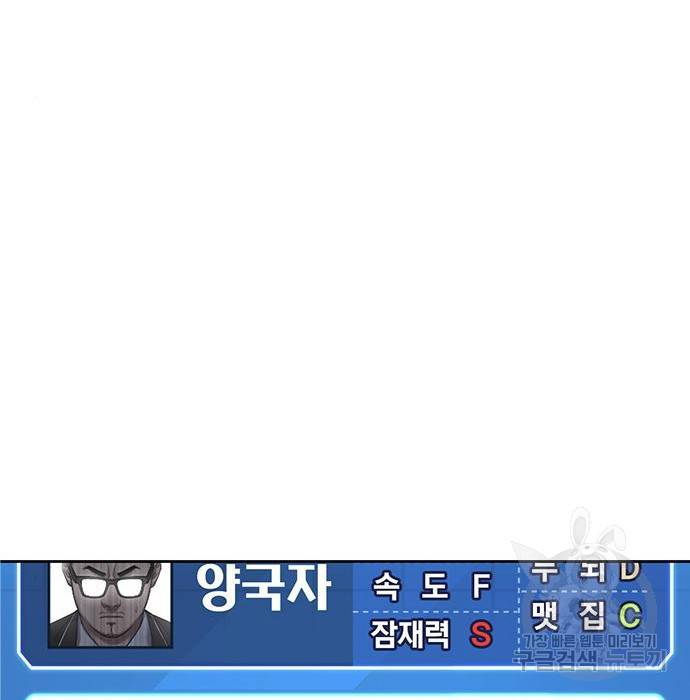 퀘스트지상주의 33화 28