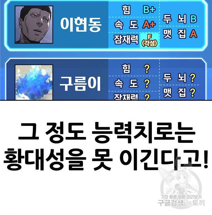 퀘스트지상주의 33화 29