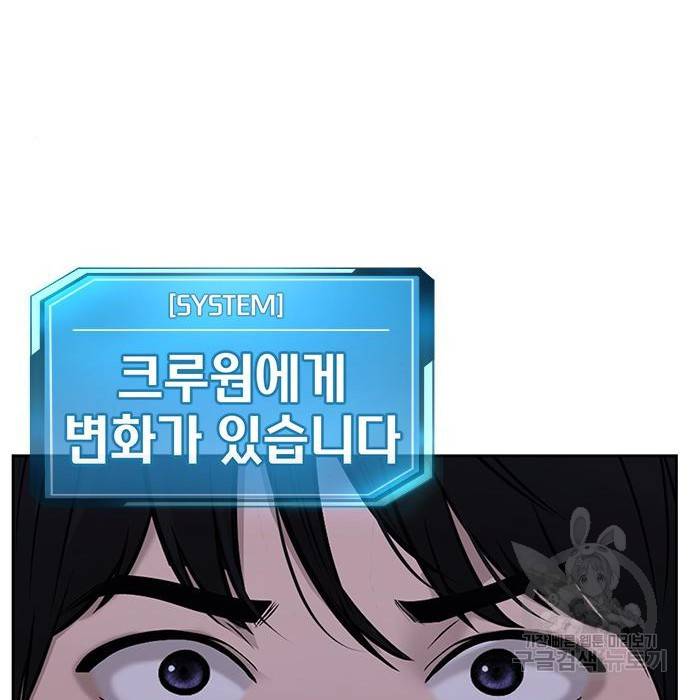 퀘스트지상주의 33화 30