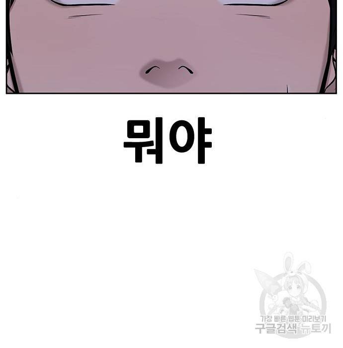 퀘스트지상주의 33화 31