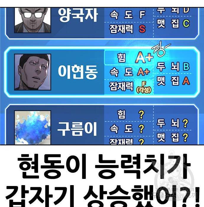 퀘스트지상주의 33화 32