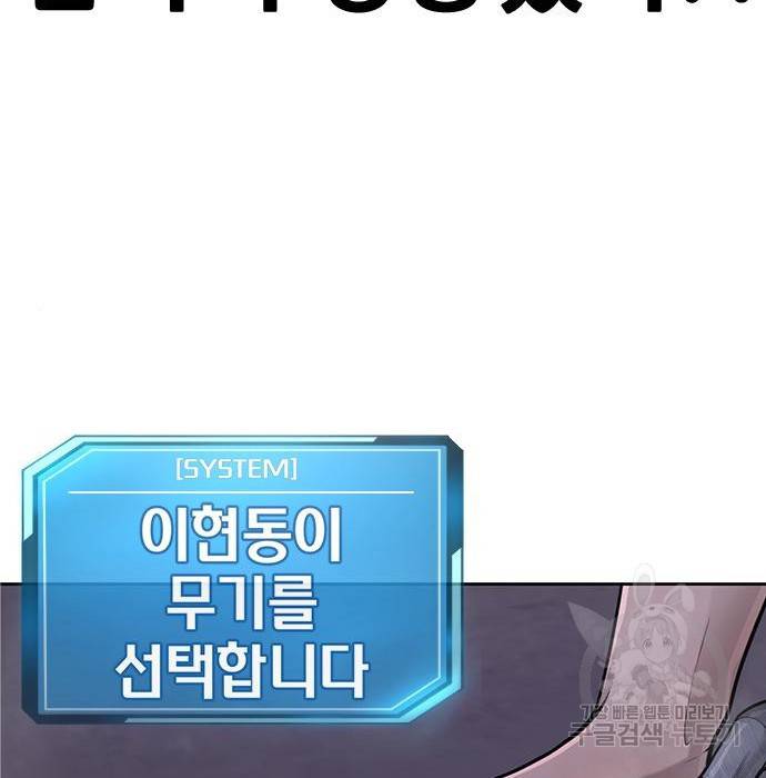 퀘스트지상주의 33화 33