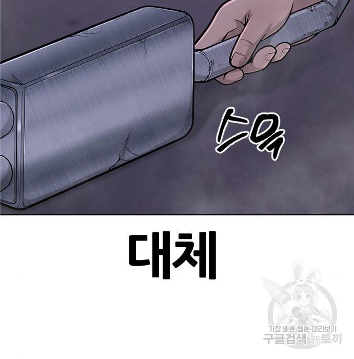 퀘스트지상주의 33화 34