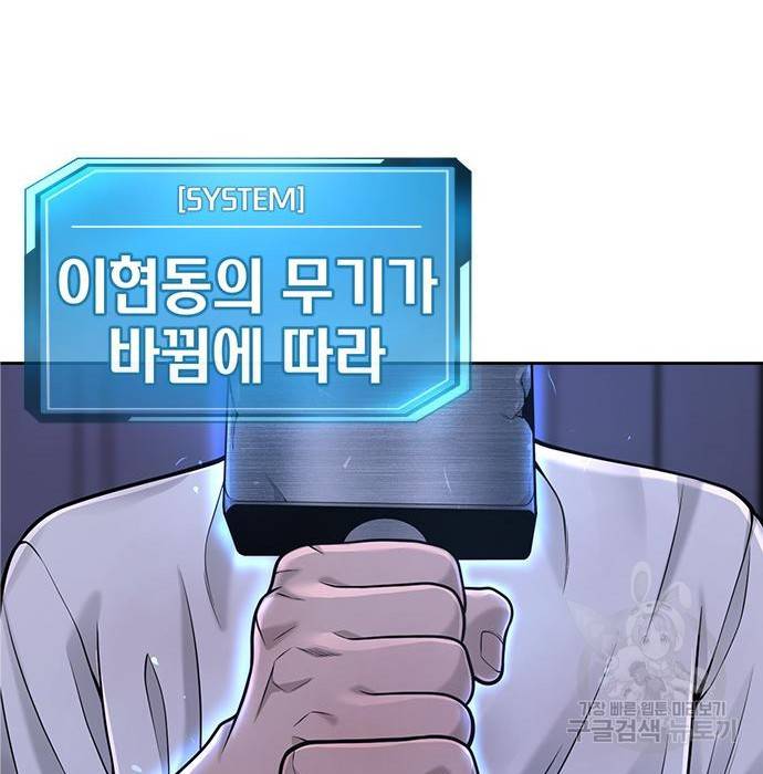 퀘스트지상주의 33화 35