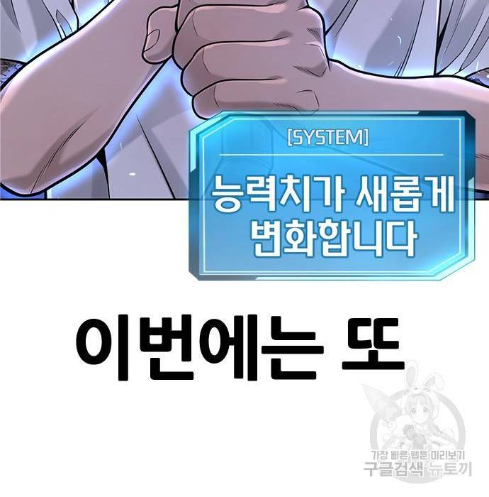 퀘스트지상주의 33화 36